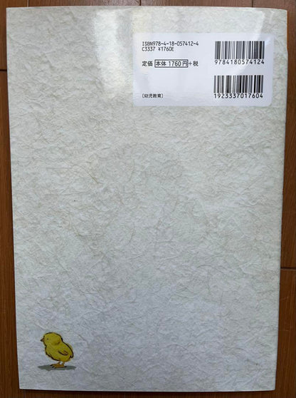 A Guidebook for Using Paper Theater for Childcare Workers