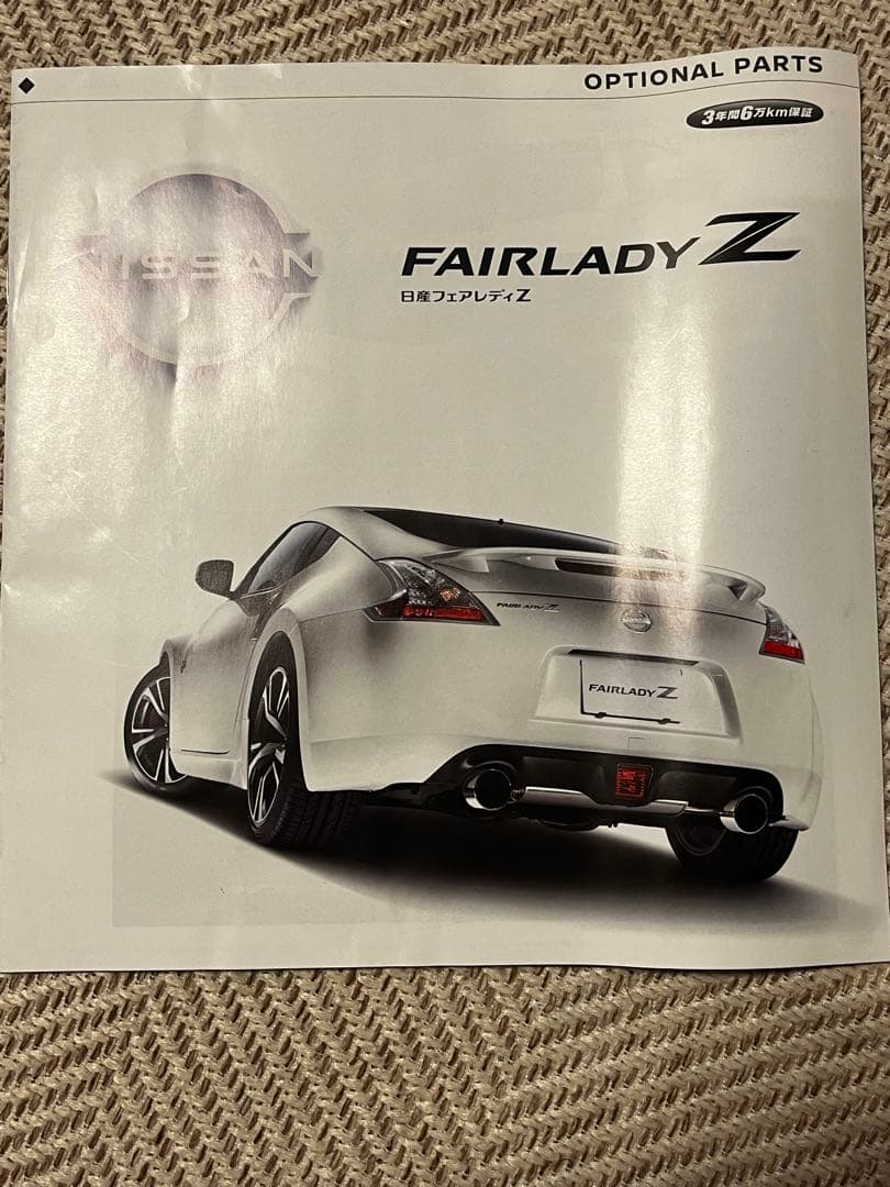 Nissan GT-R & Fairlady Z Catalog