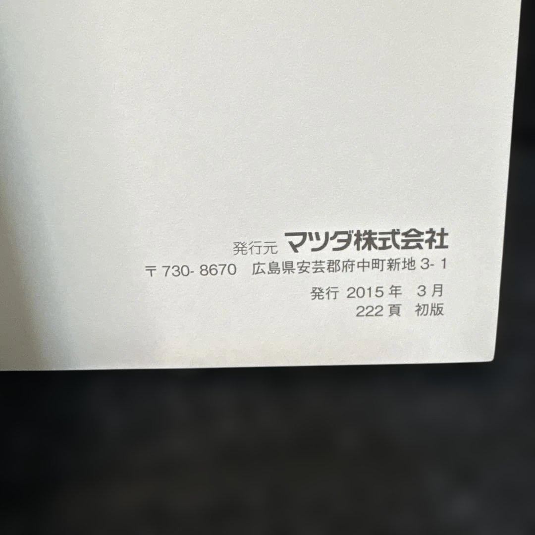 Mazda CX-5 Navigation System Manual G46E V6 601A Management 185