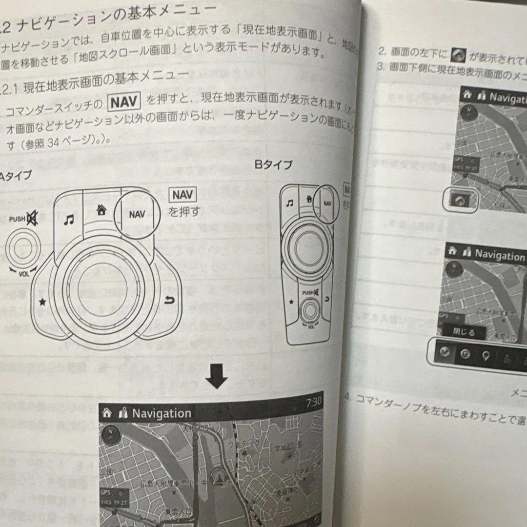 Mazda CX-5 Navigation System Manual G46E V6 601A Management 185