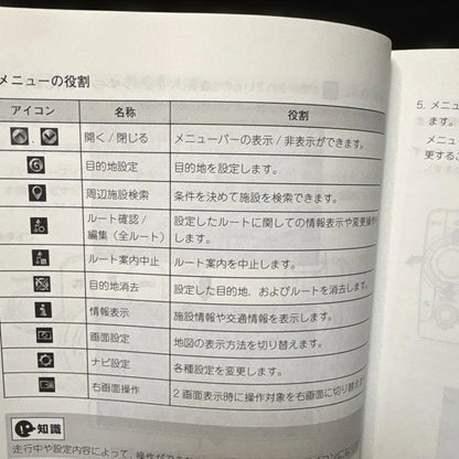 Mazda CX-5 Navigation System Manual G46E V6 601A Management 185