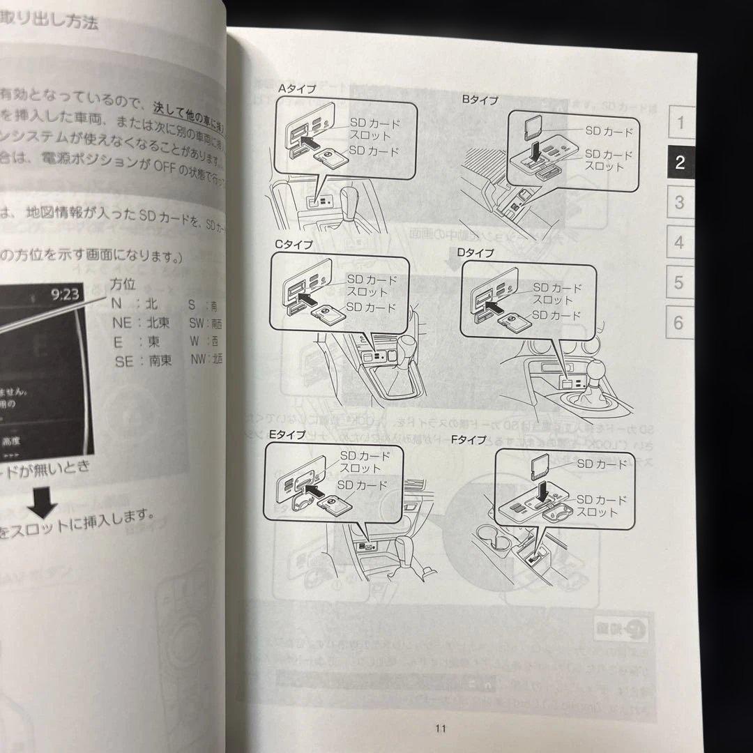 Mazda CX-5 Navigation System Manual G46E V6 601A Management 185