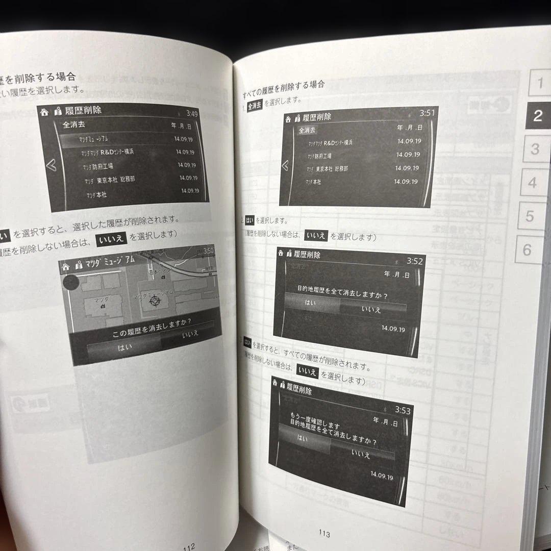 Mazda CX-5 Navigation System Manual G46E V6 601A Management 185