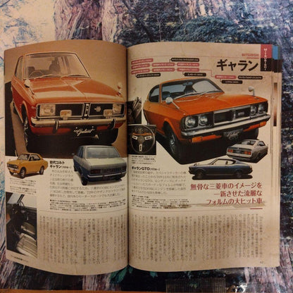 A Collection of Japan's Famous Cars from Showa to Early Heisei