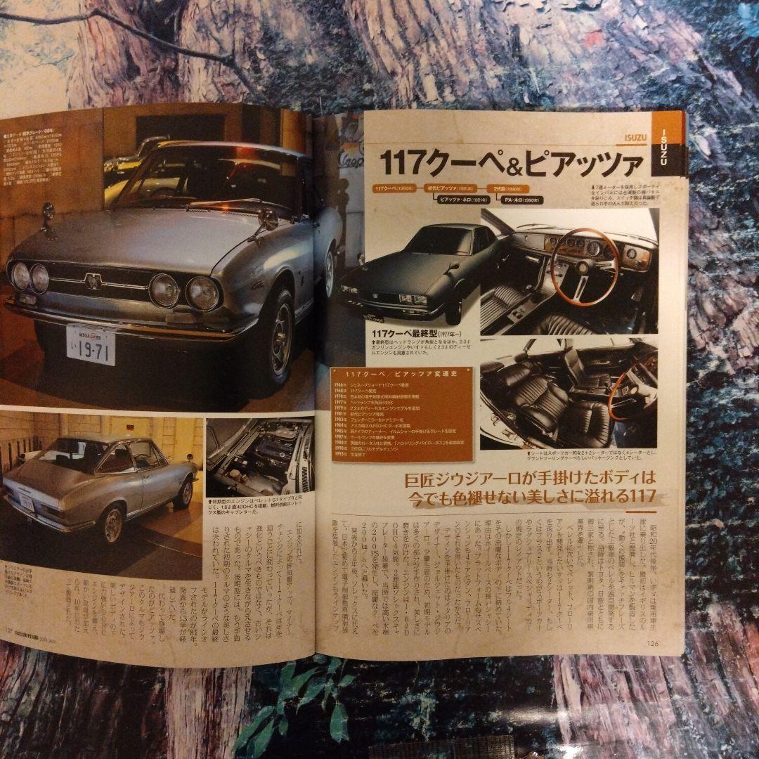 A Collection of Japan's Famous Cars from Showa to Early Heisei