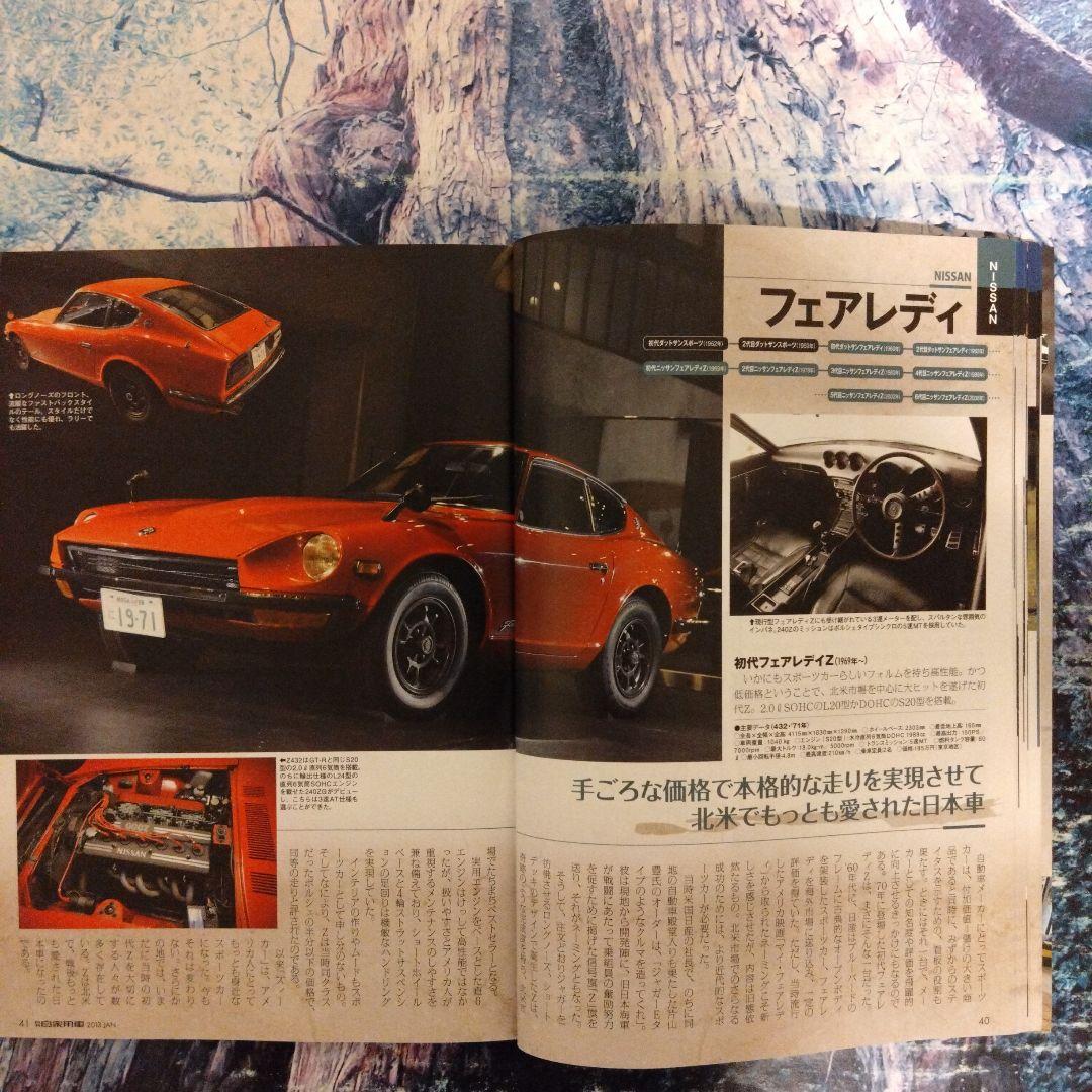 A Collection of Japan's Famous Cars from Showa to Early Heisei