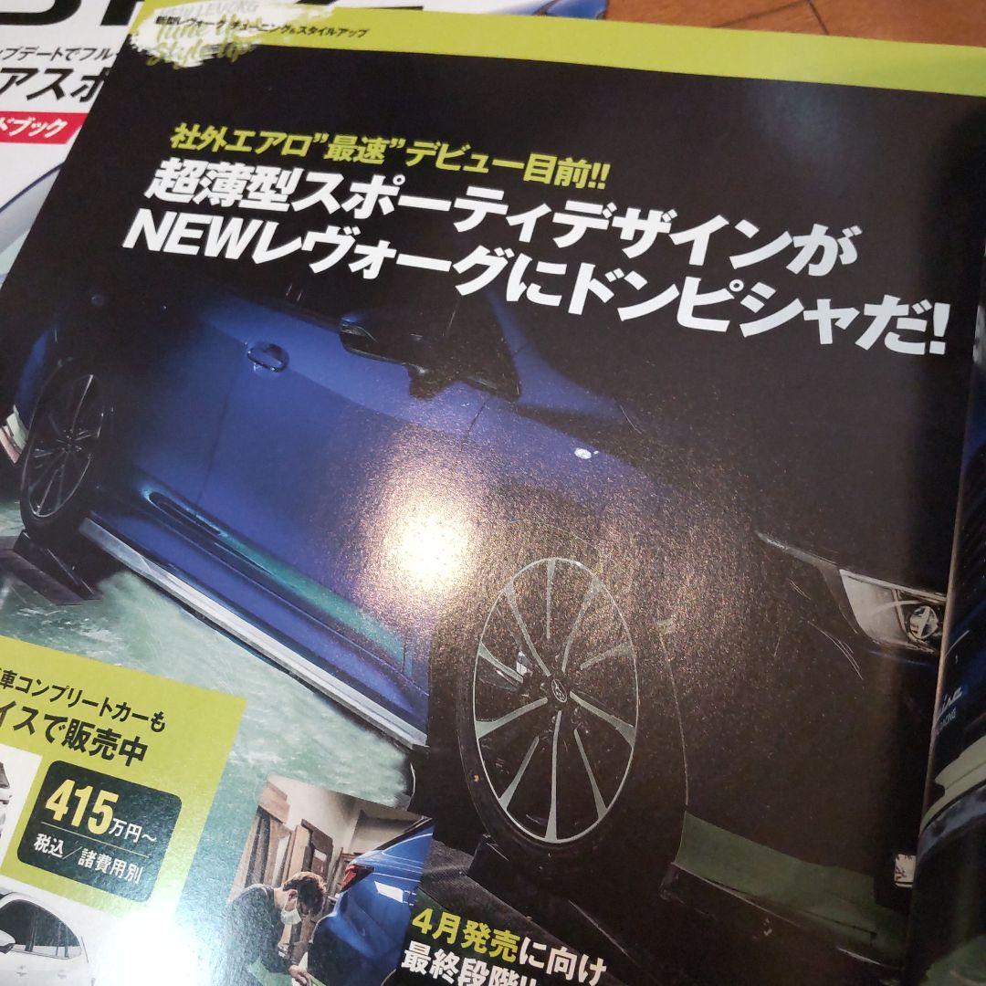 Subaru Style Vol.9 BRZ Revolte SUV Bonus Edition