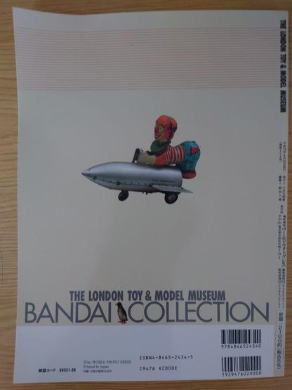 The London Toy & Model Museum: Bandai Collection