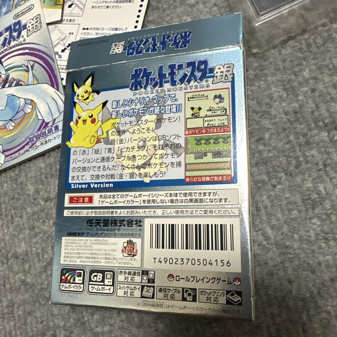 Pokémon Silver Game Boy