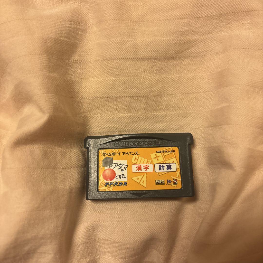 Game Boy Advance Calculator Software