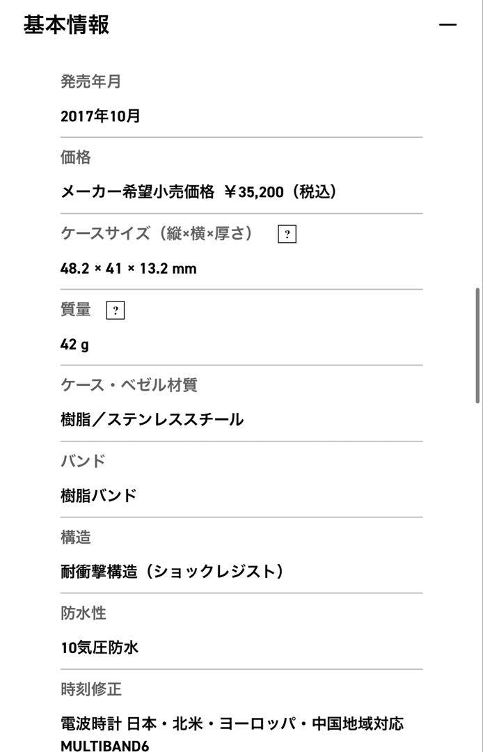 Baby-G CASIO Watch G-MS Radio-Controlled Black