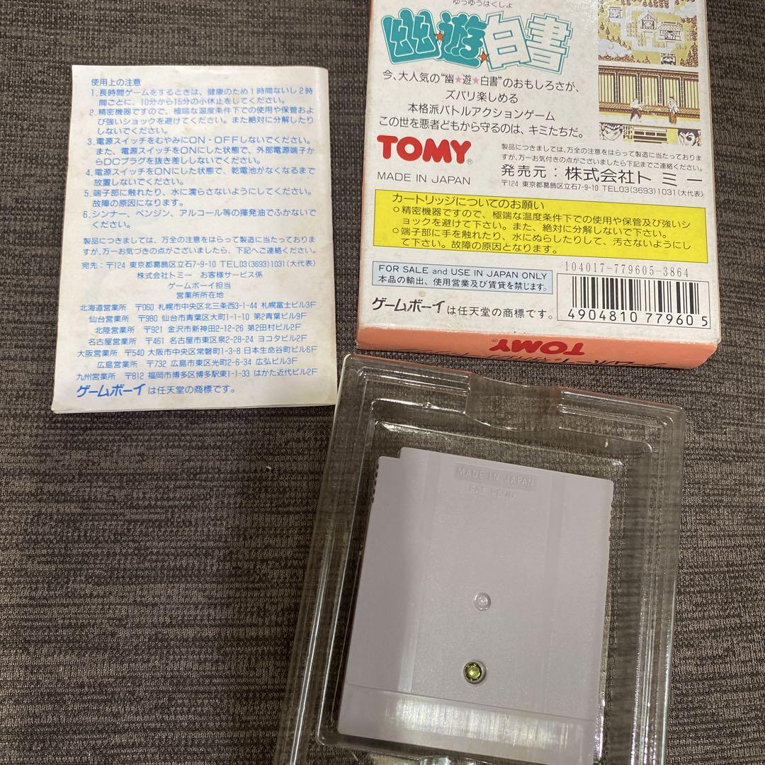 Yu Yu Hakusho Game Boy Software TOMY