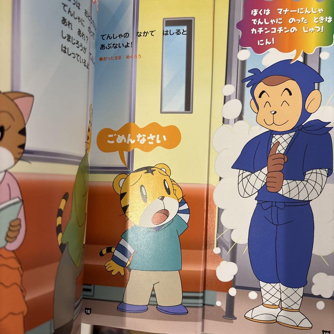 Tsutae Ai Ehon 3 Volumes 2-3 Year Old Pocetto Bessie Kodo Charenji