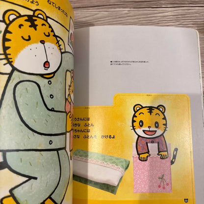 Tsutae Ai Ehon 3 Volumes 2-3 Year Old Pocetto Bessie Kodo Charenji