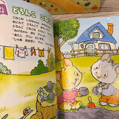 Tsutae Ai Ehon 3 Volumes 2-3 Year Old Pocetto Bessie Kodo Charenji