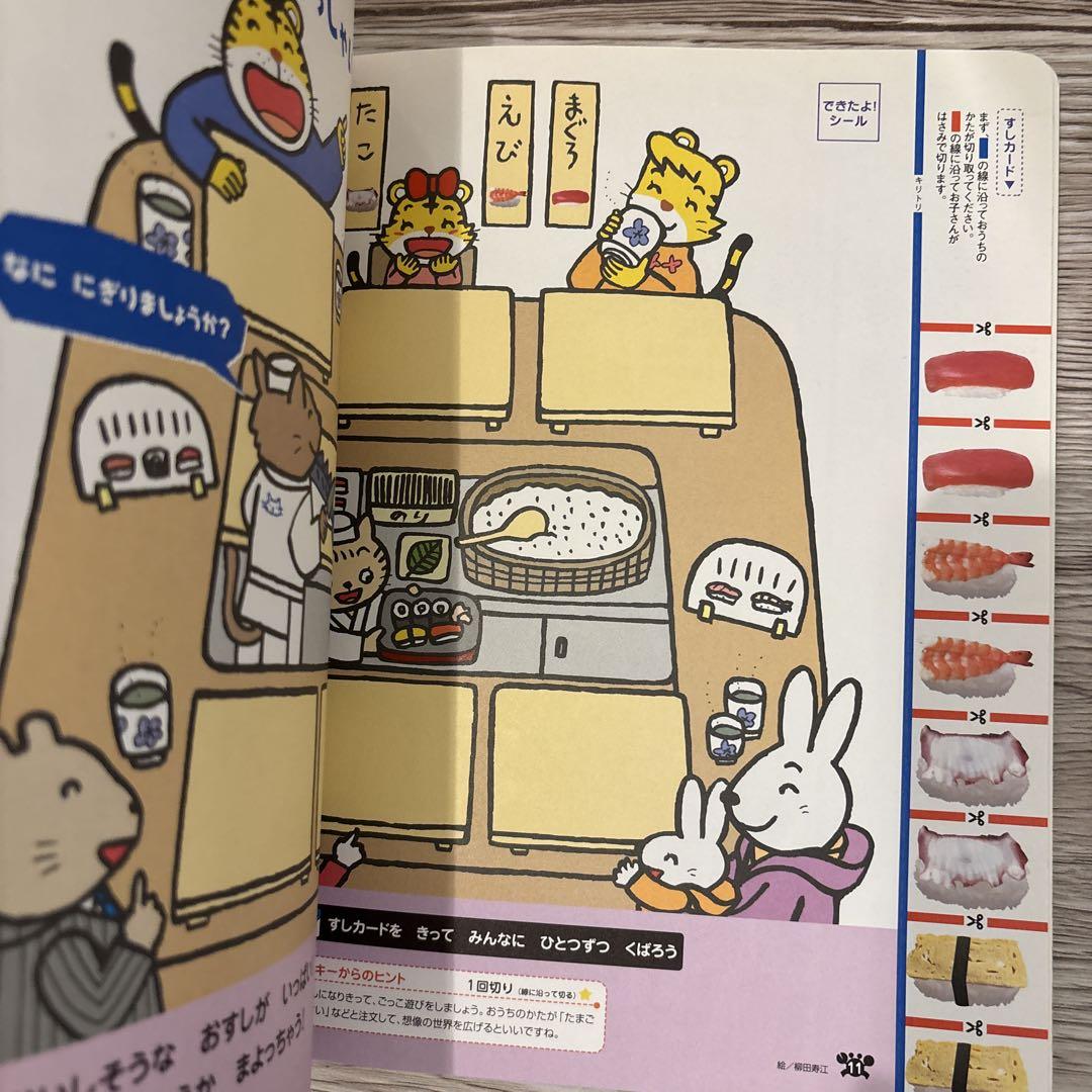 Tsutae Ai Ehon 3 Volumes 2-3 Year Old Pocetto Bessie Kodo Charenji