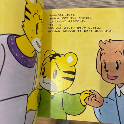 Tsutae Ai Ehon 3 Volumes 2-3 Year Old Pocetto Bessie Kodo Charenji