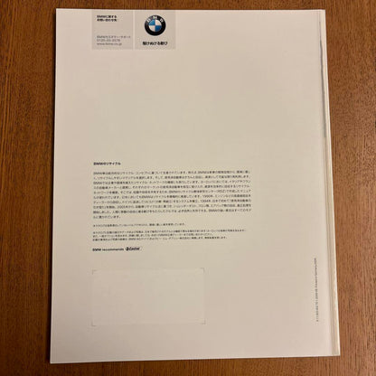 BMW Z4 Catalog Japanese Version 2009