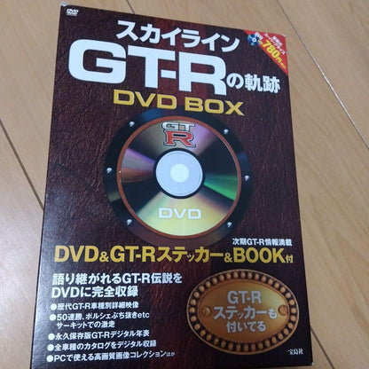 Nissan Skyline GT-R's Legacy