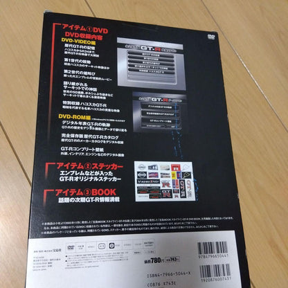 Nissan Skyline GT-R's Legacy