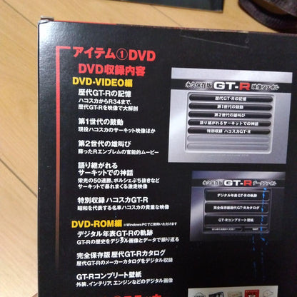 Nissan Skyline GT-R's Legacy