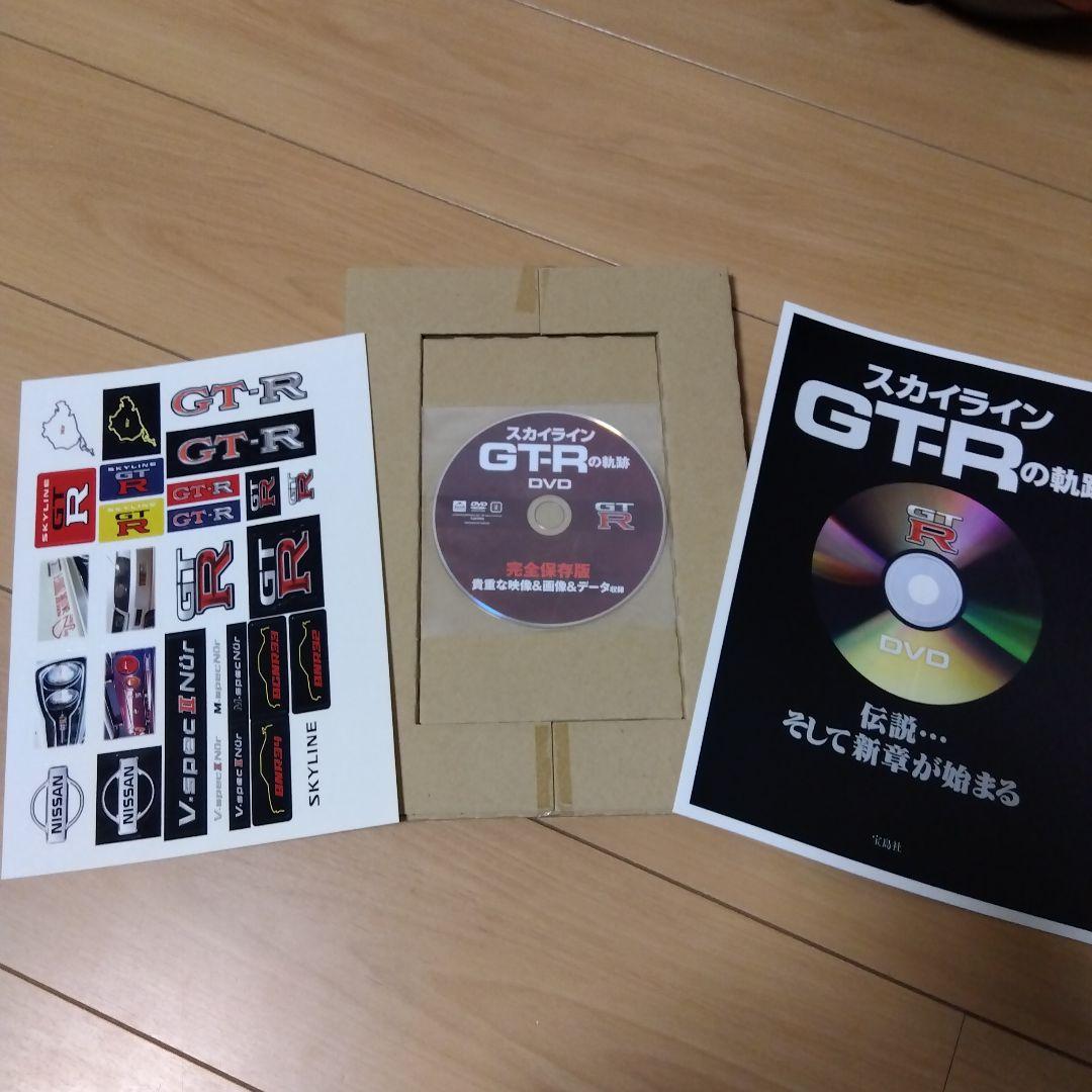 Nissan Skyline GT-R's Legacy