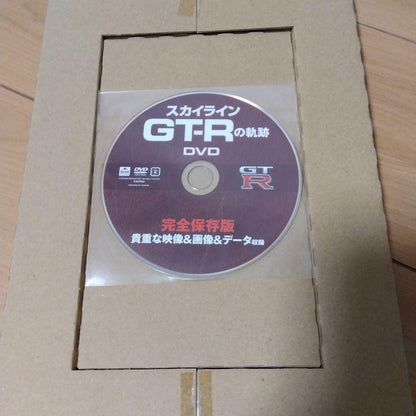 Nissan Skyline GT-R's Legacy