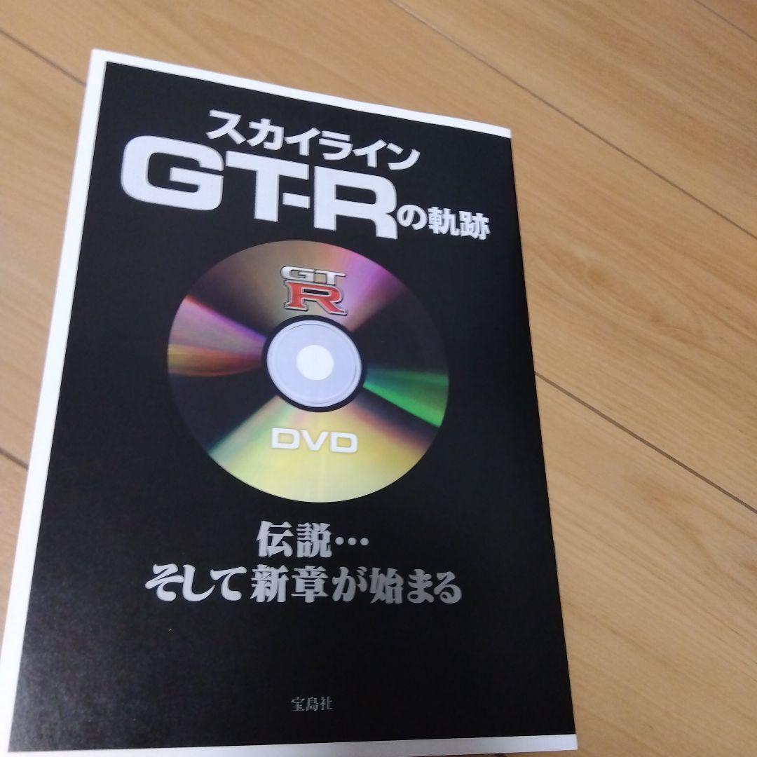 Nissan Skyline GT-R's Legacy