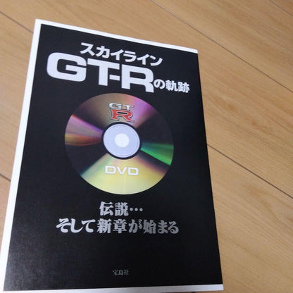 Nissan Skyline GT-R's Legacy