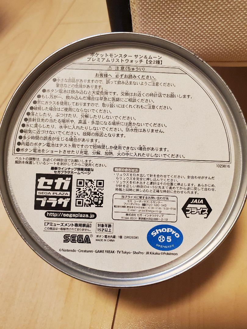 Pikachu Design Premium List Watch Gold