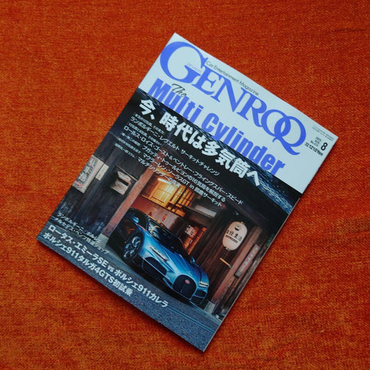 "GENROQ Genshoku/ August 2025 Issue"
