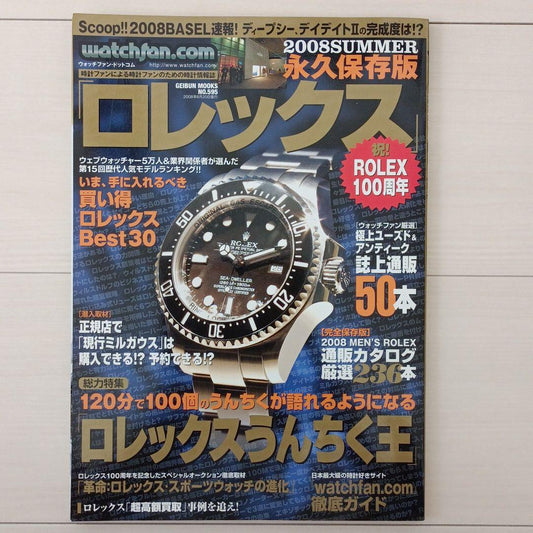Lorelei Magazine, Rolex Forever Edition 2008 Summer
