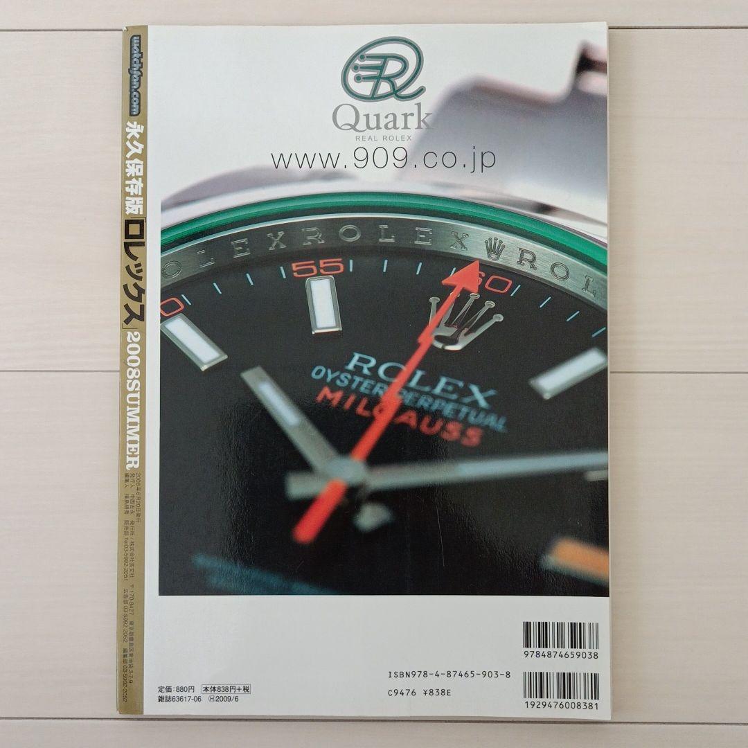 Lorelei Magazine, Rolex Forever Edition 2008 Summer