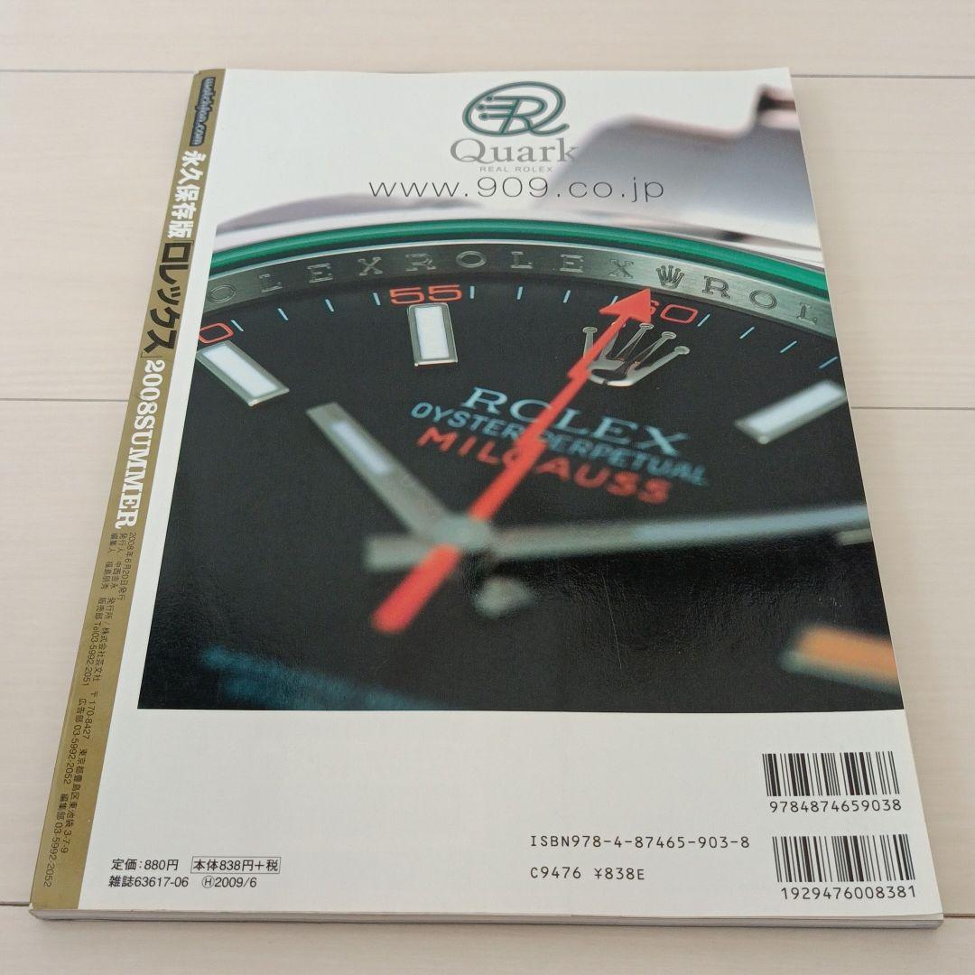Lorelei Magazine, Rolex Forever Edition 2008 Summer