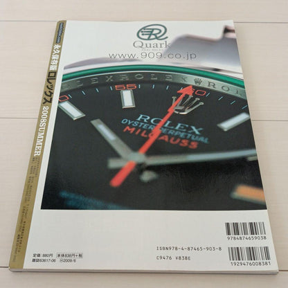 Lorelei Magazine, Rolex Forever Edition 2008 Summer