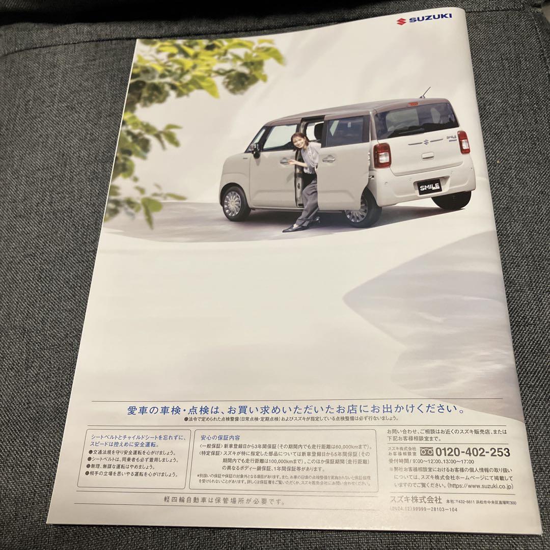 2025 Model Suzuki Wagon R Smile Catalog Set (December 2024 Edition)