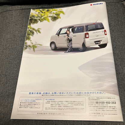 2025 Model Suzuki Wagon R Smile Catalog Set (December 2024 Edition)