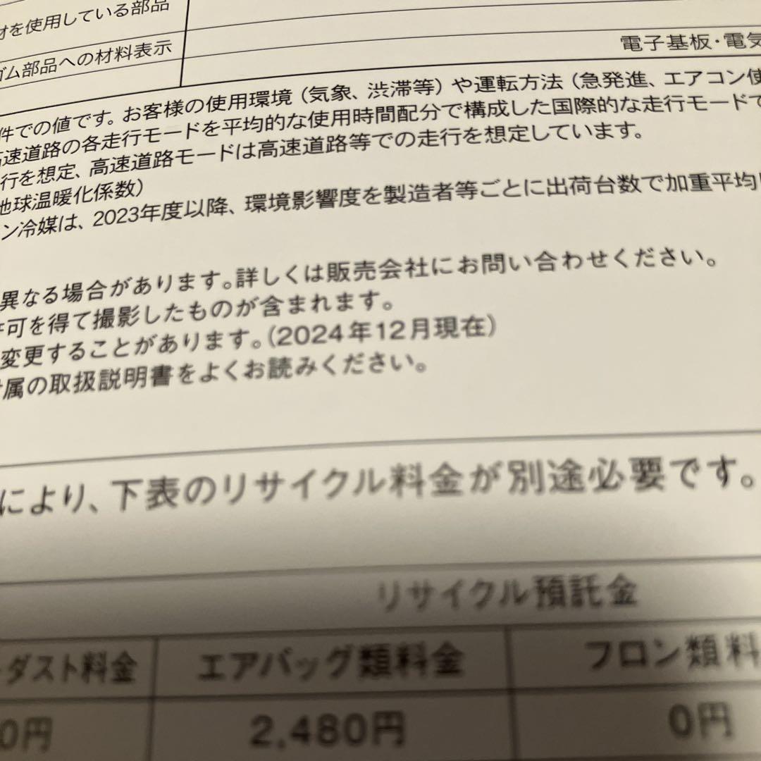 2025 Model Suzuki Wagon R Smile Catalog Set (December 2024 Edition)