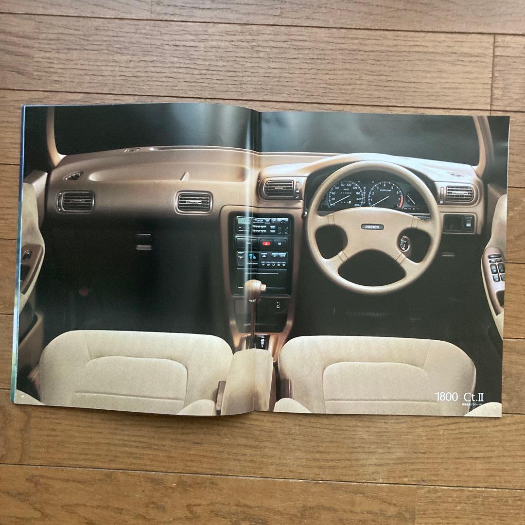 Nissan Pulsar, Presage, Cefiro Catalog