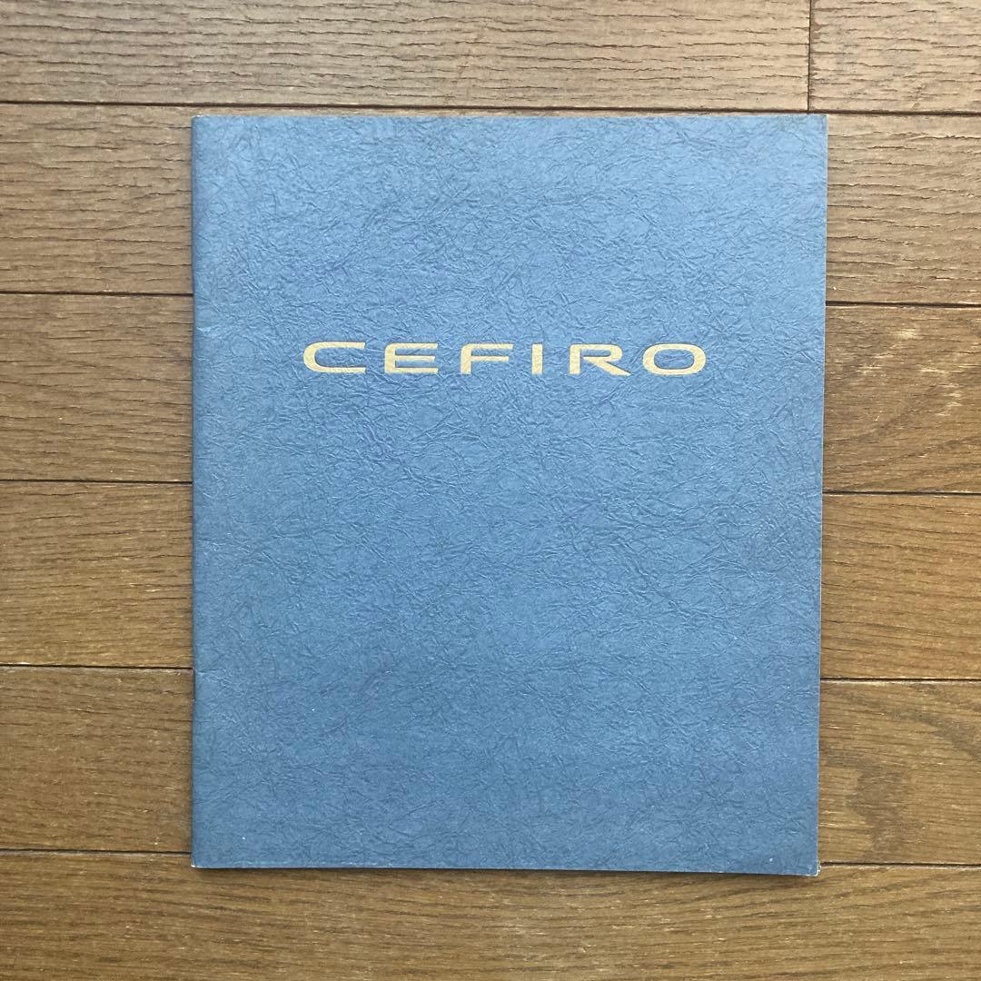 Nissan Pulsar, Presage, Cefiro Catalog