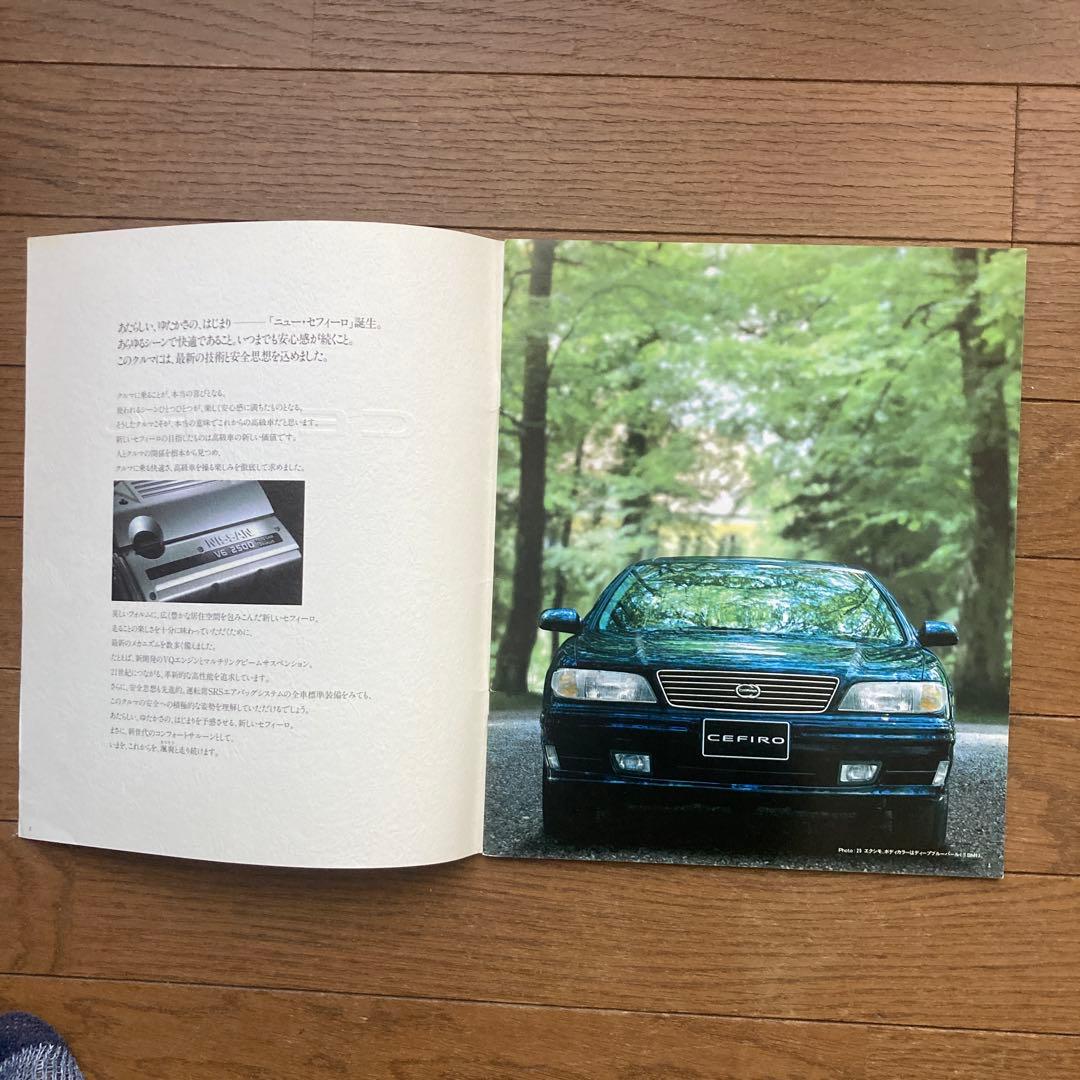 Nissan Pulsar, Presage, Cefiro Catalog