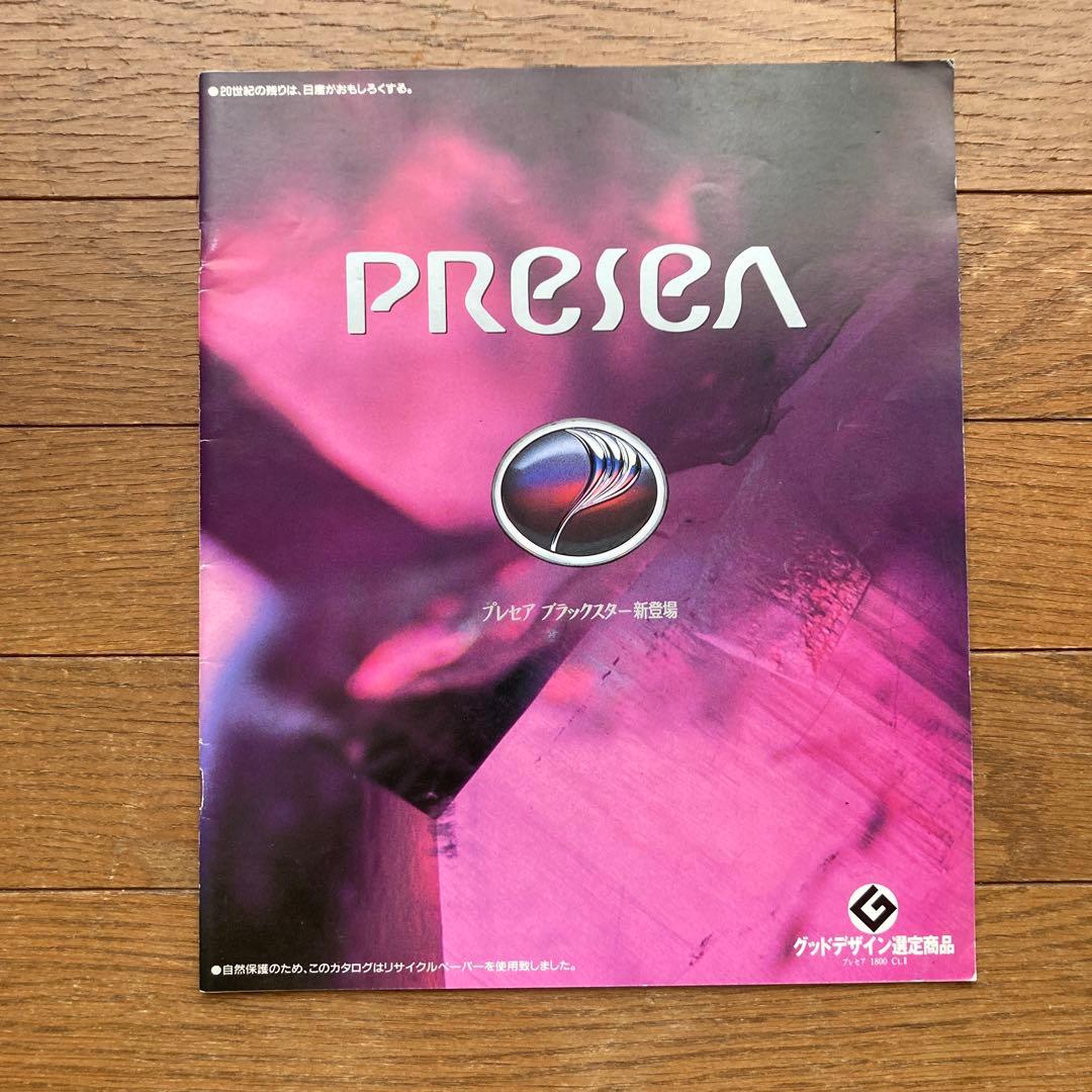 Nissan Pulsar, Presage, Cefiro Catalog