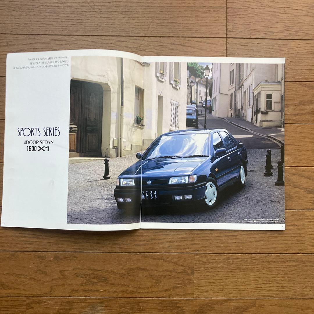 Nissan Pulsar, Presage, Cefiro Catalog