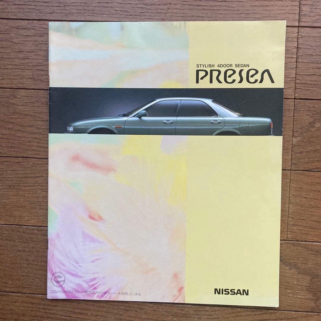 Nissan Pulsar, Presage, Cefiro Catalog