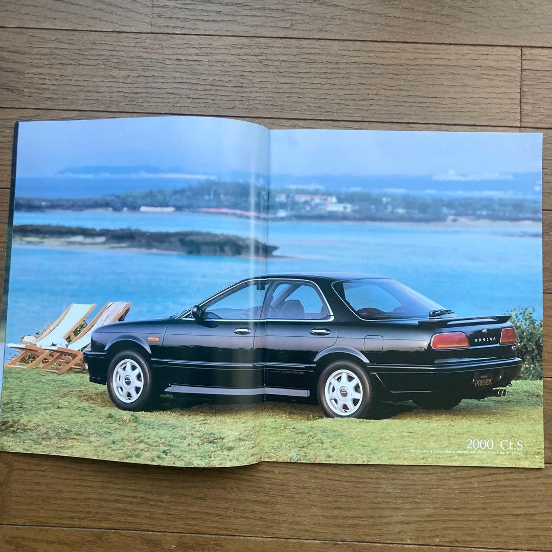 Nissan Pulsar, Presage, Cefiro Catalog