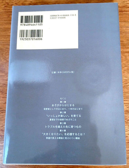 A Book to Read When You're Struggling with Childcare