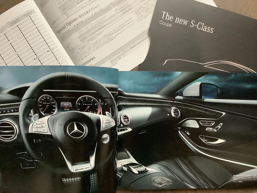 Mercedes-Benz S-Class Coupe Catalog 2015 Model