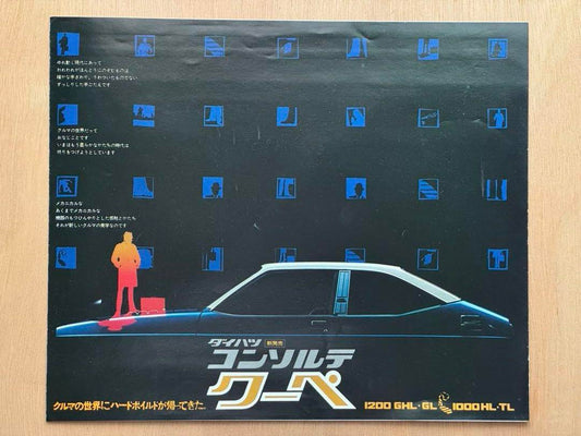 Beautiful Condition/70s Vintage Car DAIHATSU CONSOLETTE COUPE Catalog