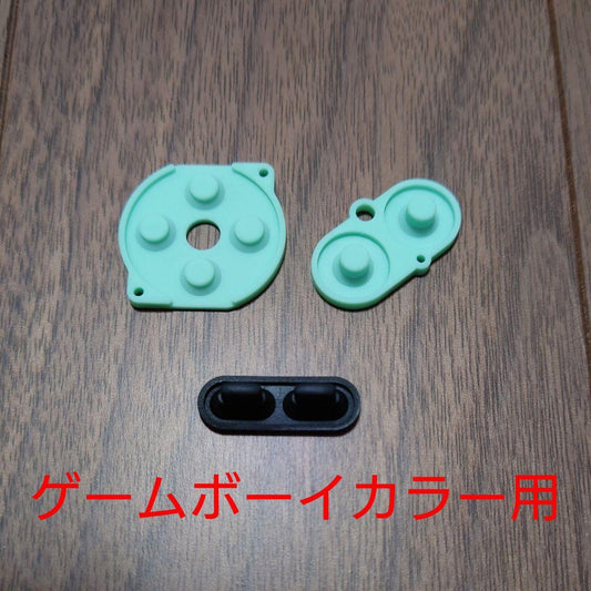 New Game Boy Color Button Rubber