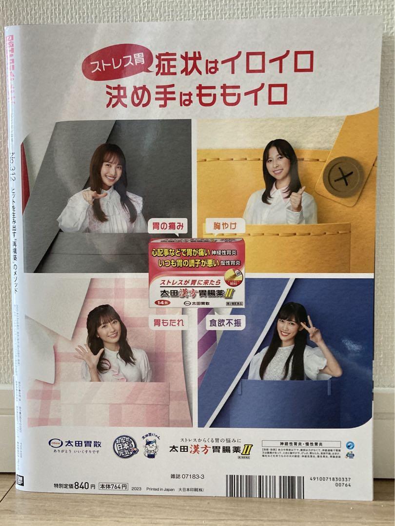 No Reading Holes Guaranteed * Cover Black Lotus * NIKKEI ENTERTAINMENT! No.312 March 2023